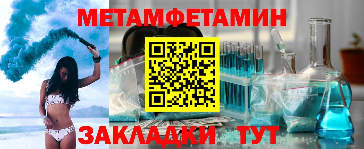 Унеча  АМФЕТАМИН Розовый  Вход с VPN 