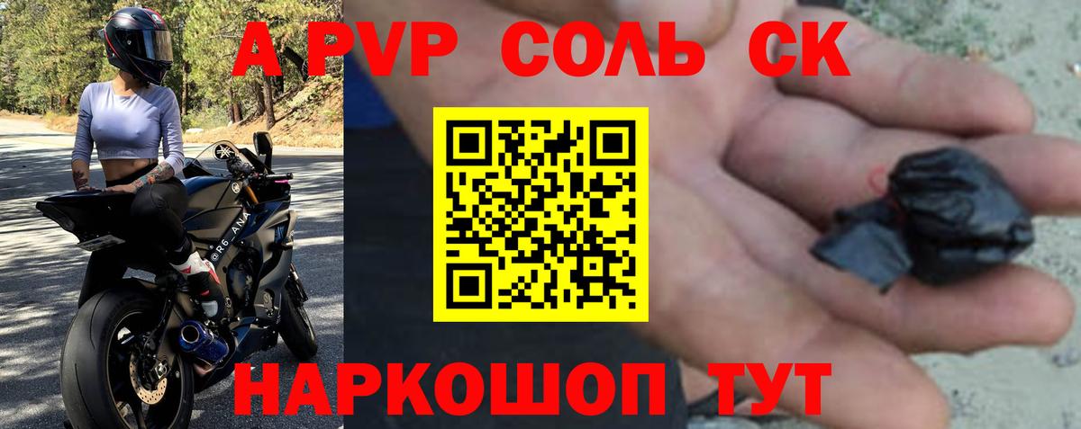 APVP крисы CK  A PVP СК КРИС  Унеча  А ПВП  Alpha PVP VHQ  Вход с VPN 