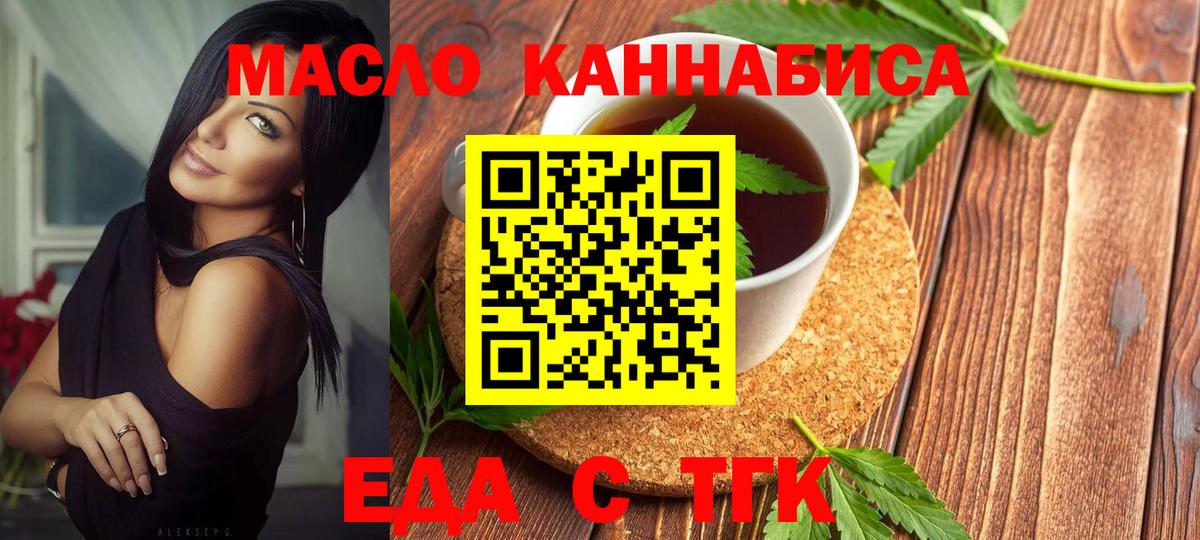 Унеча  Еда ТГК марихуана  Вход с VPN 