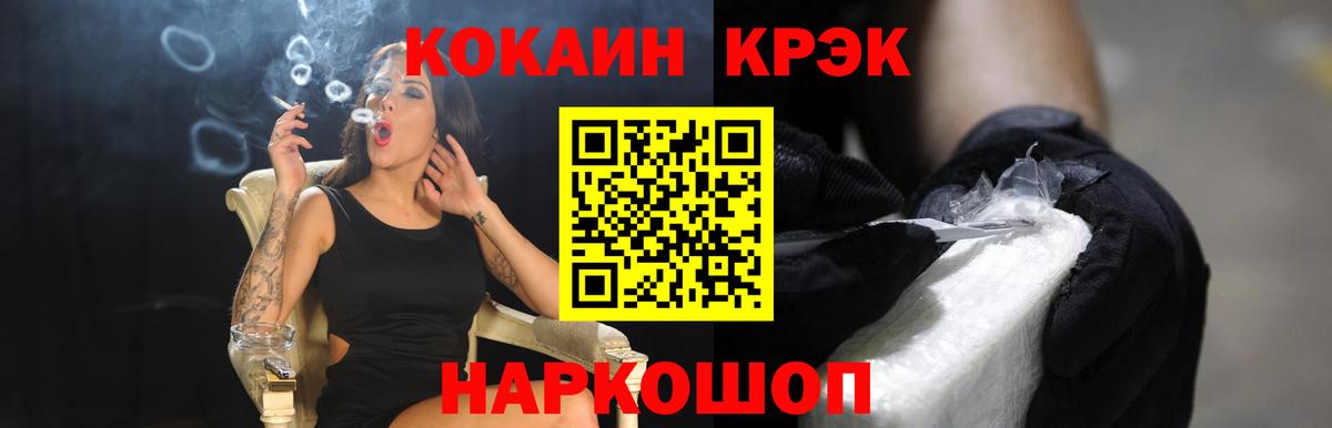 COCAIN 99% Унеча