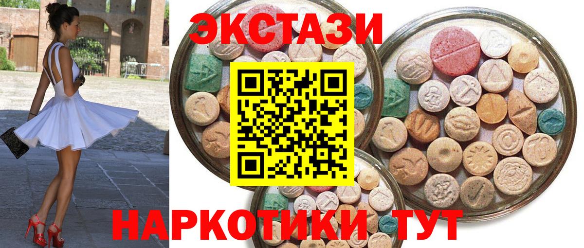 Унеча  Экстази Punisher  Ecstasy  Вход с VPN  где продают   Экстази MDMA 