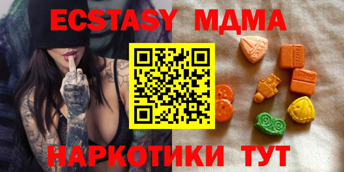 Ecstasy ешки Унеча