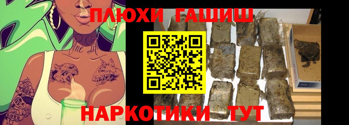 ГАШ индика сатива  Гашиш Premium  Унеча  ГАШИШ  Вход с VPN 