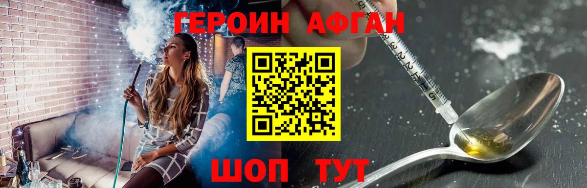 Унеча  Героин гречка  ГЕРОИН  Вход с VPN 