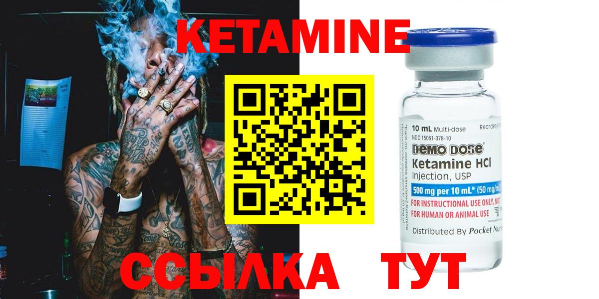 Кетамин ketamine  Вход с VPN  Унеча 