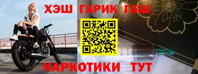 гашишное масло Малгобек