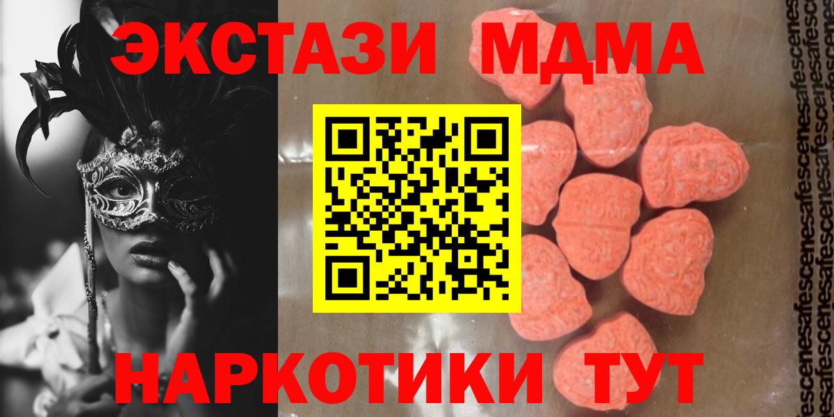МДМА молли  Вход с VPN  Унеча 