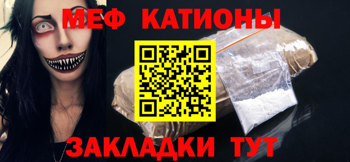 МЕФ мука Унеча