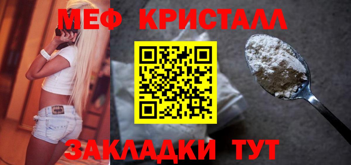 Унеча  МЕФ 4 MMC  Мефедрон мука  МЕФ  Вход с VPN  МЕФ 
