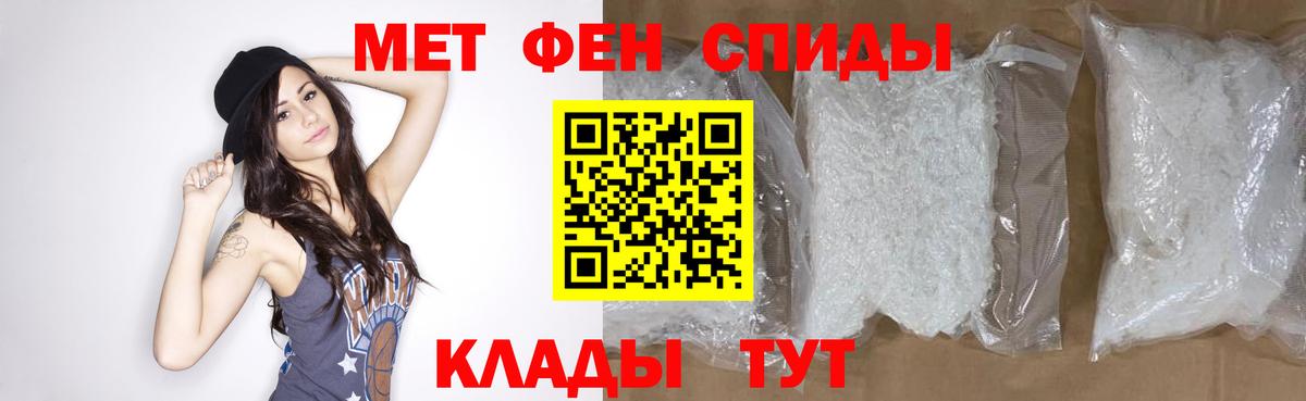 Метамфетамин винт  Метамфетамин  Унеча  Вход с VPN 