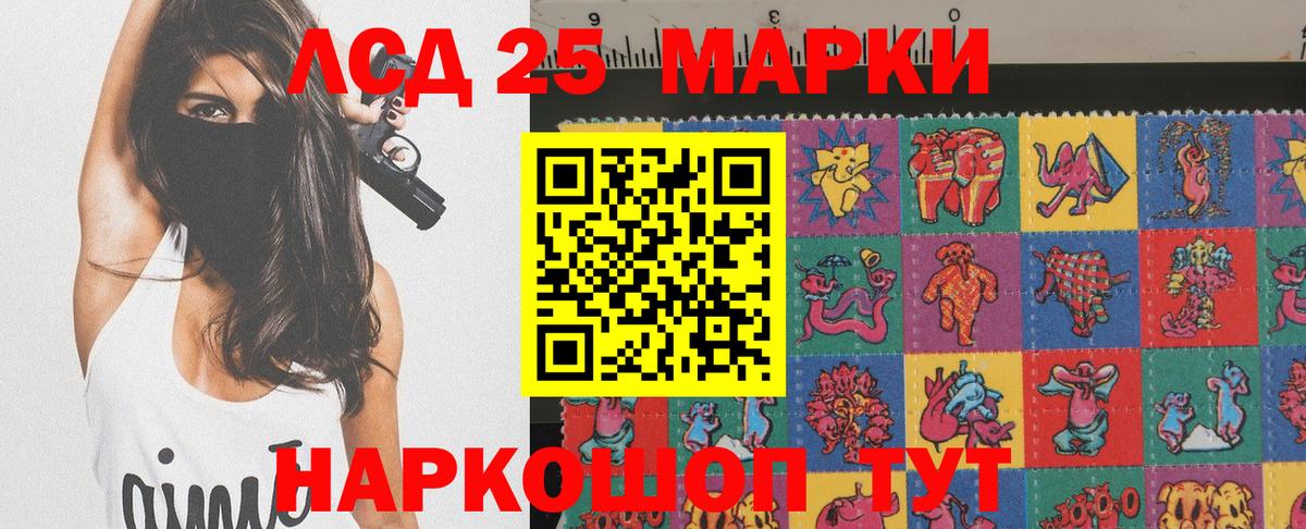 Марки 25I-NBOMe 1,5мг  Вход с VPN  Унеча 