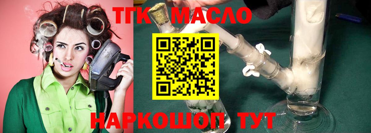 Дистиллят ТГК гашишное масло  как найти наркотики  Унеча  Вход с VPN 