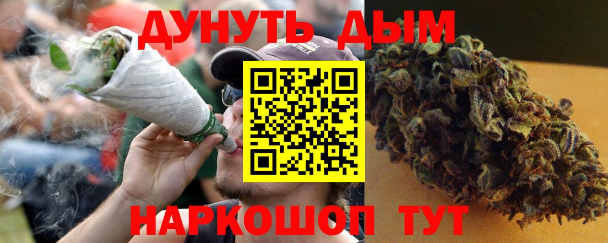 Каннабис индика  МАРИХУАНА AK-47  Вход с VPN  Бошки марихуана марихуана  Бошки Шишки White Widow  Унеча 